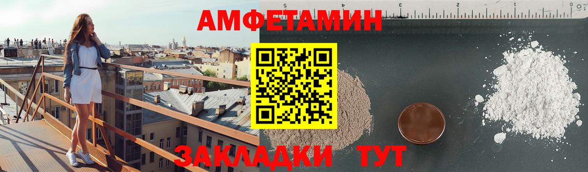 АМФ VHQ Камень-на-Оби