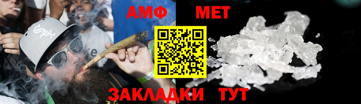 АМФЕТАМИН  Вход с VPN  Камень-на-Оби  Amphetamine Premium 