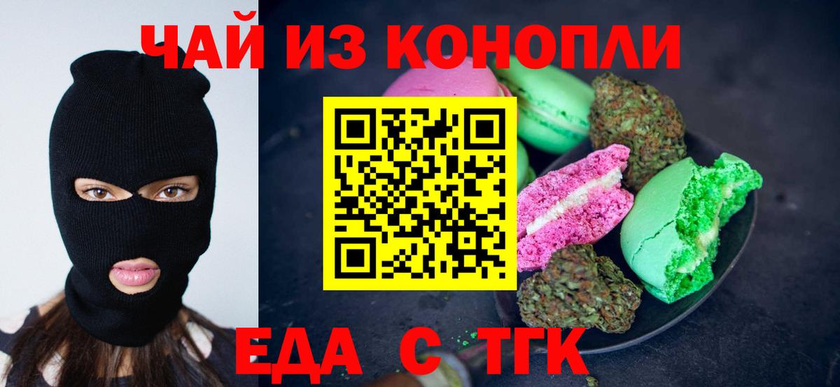 Canna-Cookies конопля Камень-на-Оби