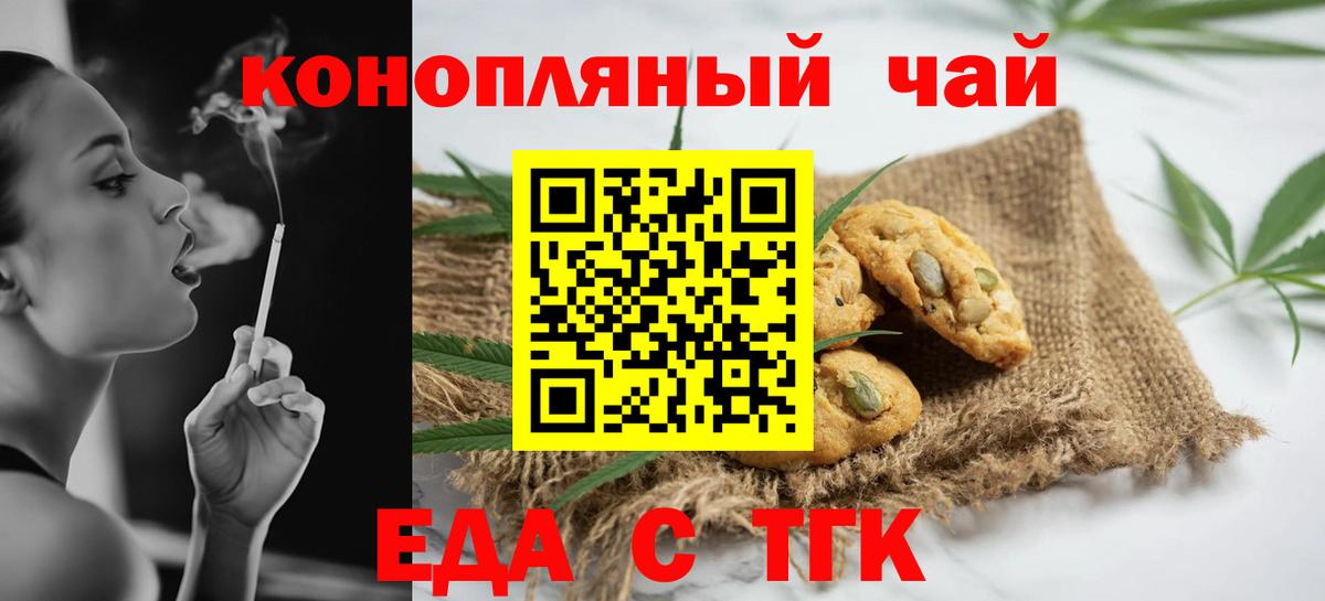 Камень-на-Оби  Еда ТГК конопля  Вход с VPN 