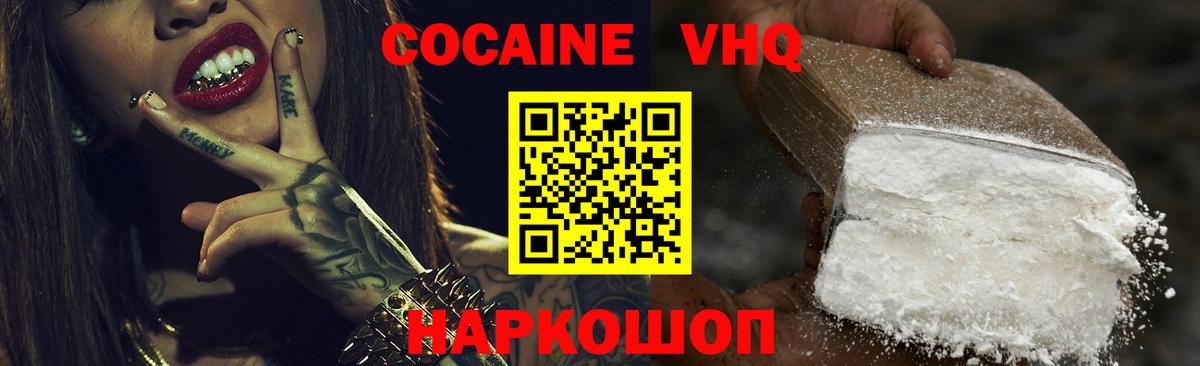 Cocaine  КОКАИН 97%  Вход с VPN  КОКАИН VHQ  Камень-на-Оби 