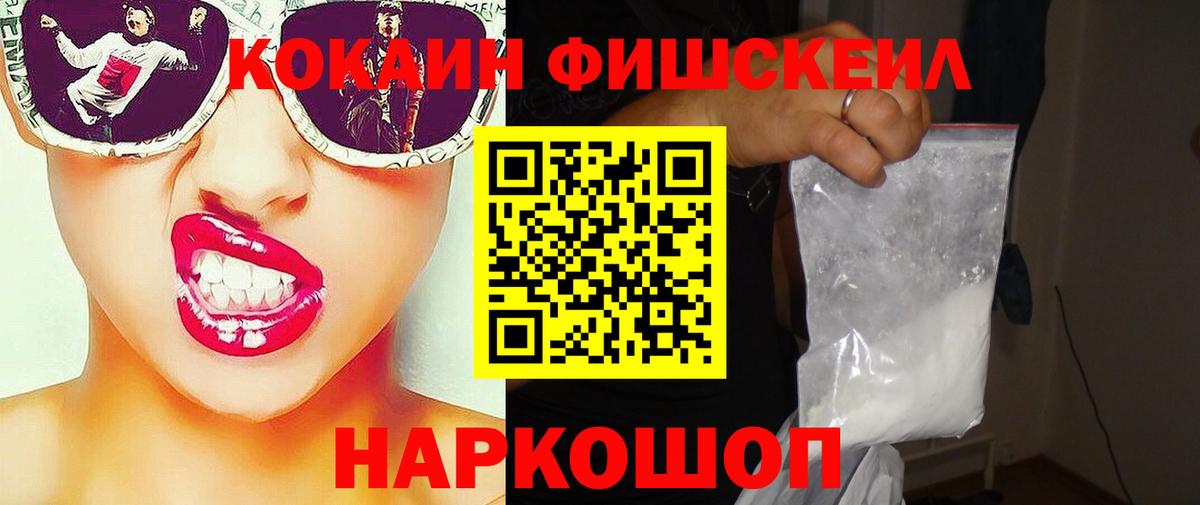 COCAIN VHQ Камень-на-Оби
