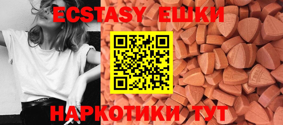 Ecstasy mix  Вход с VPN  ссылка на мегу как войти  Ecstasy  ЭКСТАЗИ диски  Камень-на-Оби 