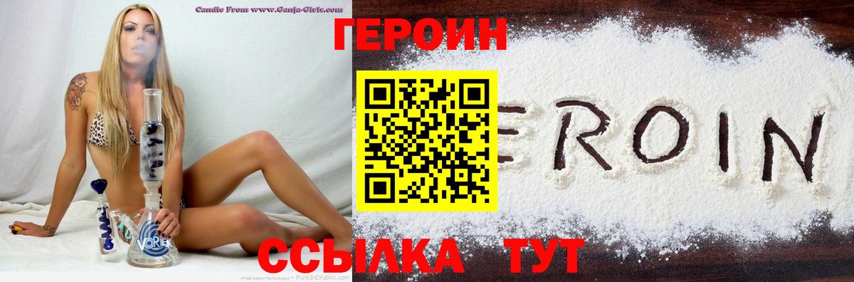 Героин гречка  Вход с VPN  Камень-на-Оби 