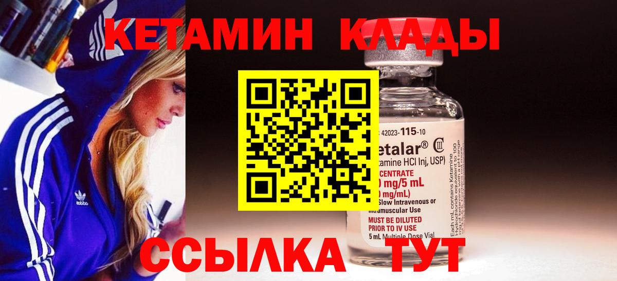 Камень-на-Оби  КЕТАМИН VHQ  Вход с VPN 