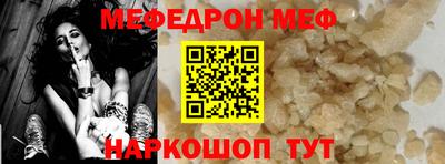 мяу мяу кристалл Лесосибирск