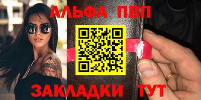 мяу мяу кристалл Лесосибирск