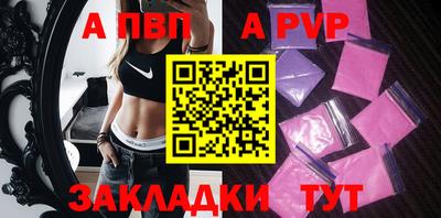 a pvp Ливны
