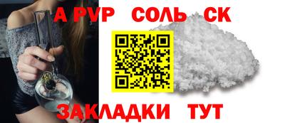мяу мяу кристалл Лесосибирск