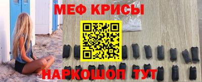 мяу мяу кристалл Лесосибирск
