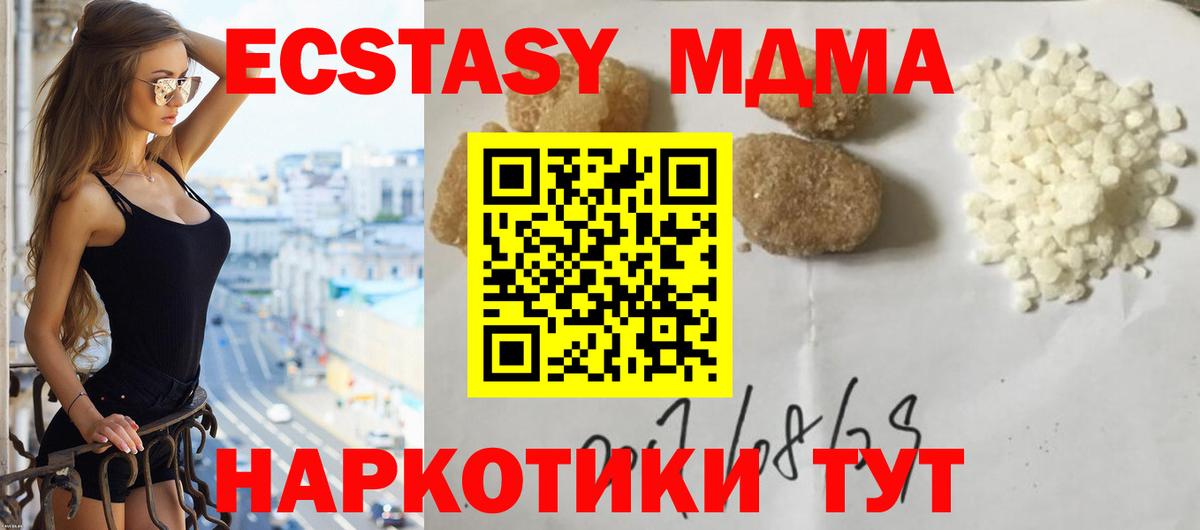 Камень-на-Оби  MDMA кристаллы  Вход с VPN  MDMA молли 