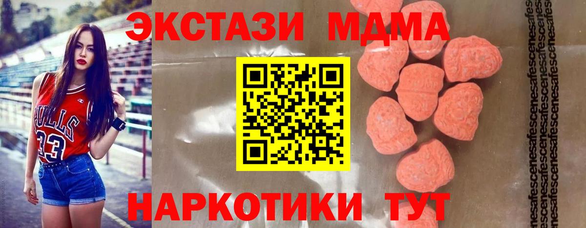 МДМА молли Камень-на-Оби