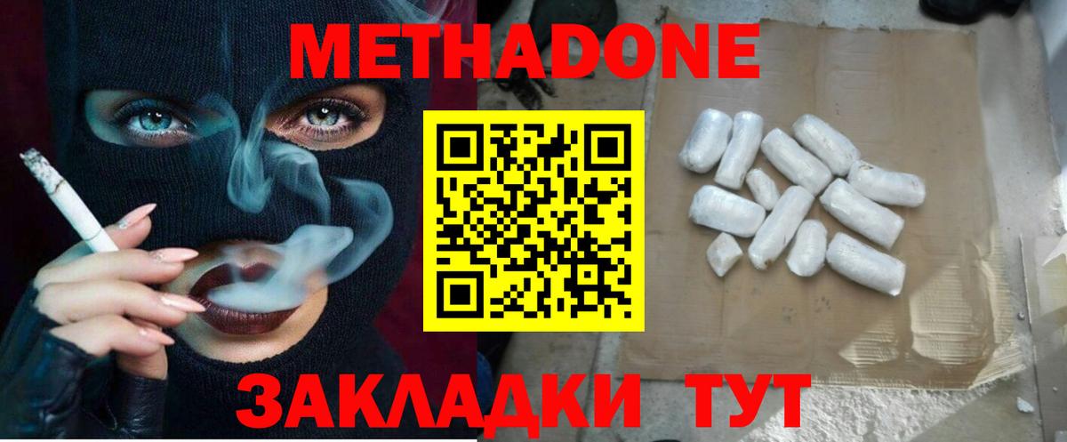 Камень-на-Оби  МЕТАДОН VHQ  Вход с VPN 