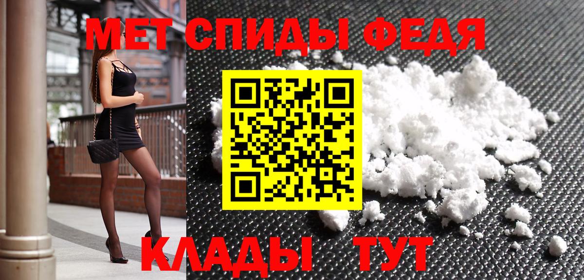 Метамфетамин Декстрометамфетамин 99.9%  Вход с VPN  Камень-на-Оби 