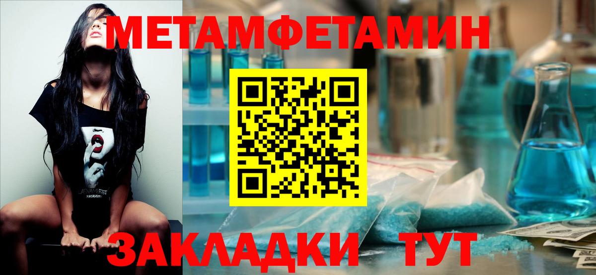 МЕТАМФЕТАМИН Methamphetamine Камень-на-Оби