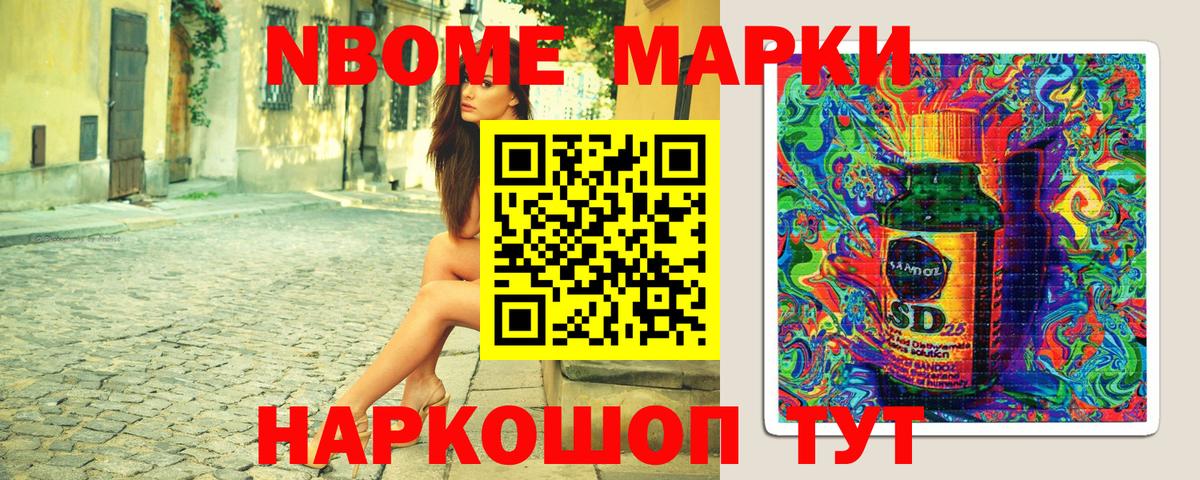 Марки N-bome 1500мкг  Вход с VPN  Камень-на-Оби 