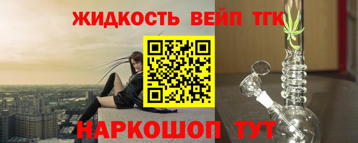 Камень-на-Оби  Дистиллят ТГК Wax  Вход с VPN  ТГК Wax 